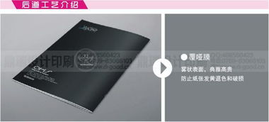 企業(yè)宣傳冊印刷與折頁設(shè)計 專業(yè)、精美、高效的印刷解決方案